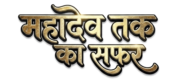 Mahadev Tak Ka Safar Title Image
